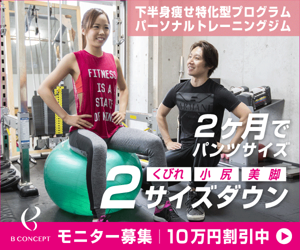 ビーコンセプト