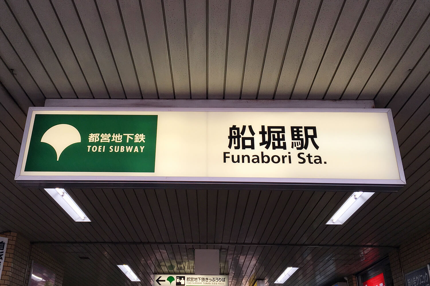 船堀のパーソナルジム1