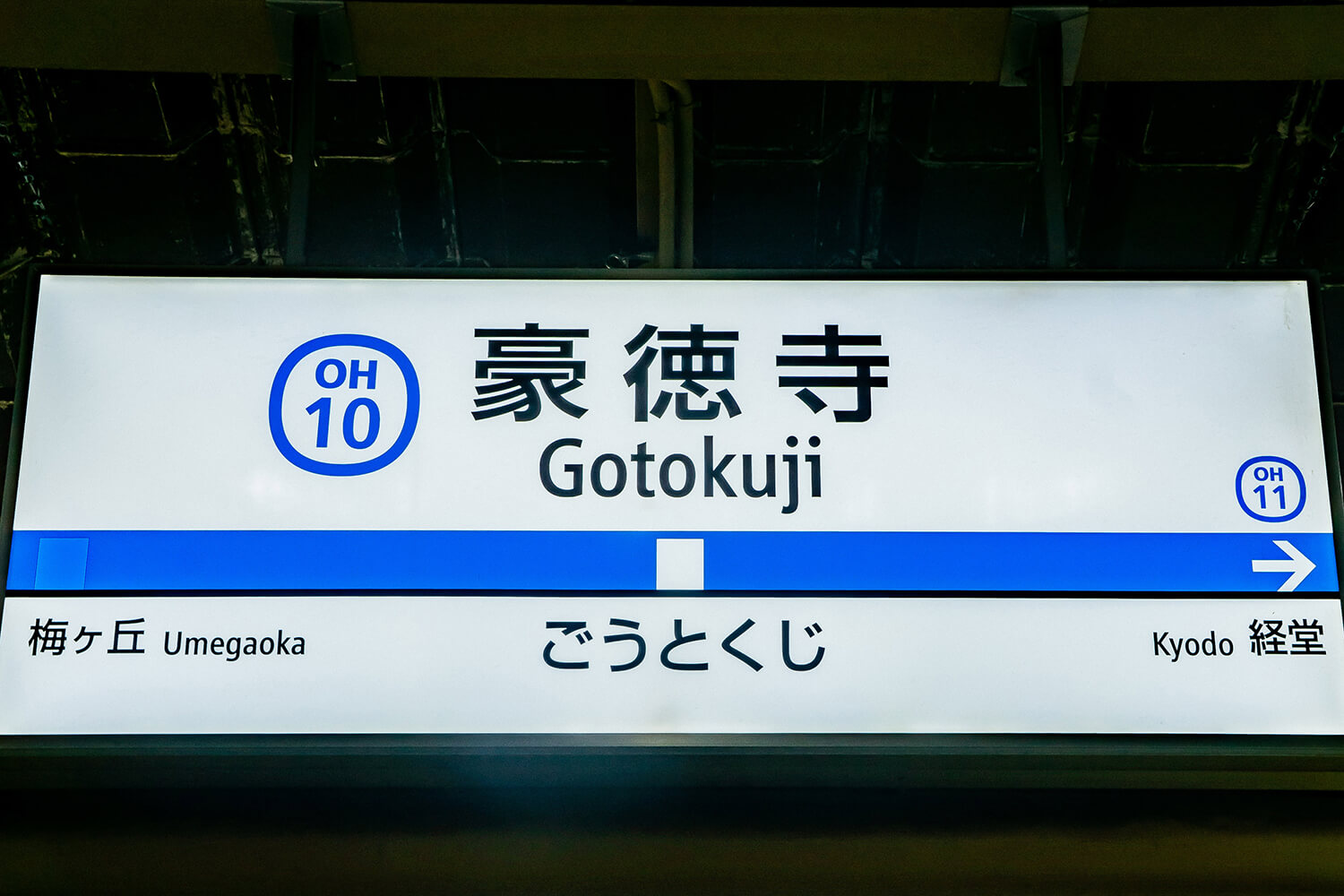 豪徳寺のパーソナルジム1