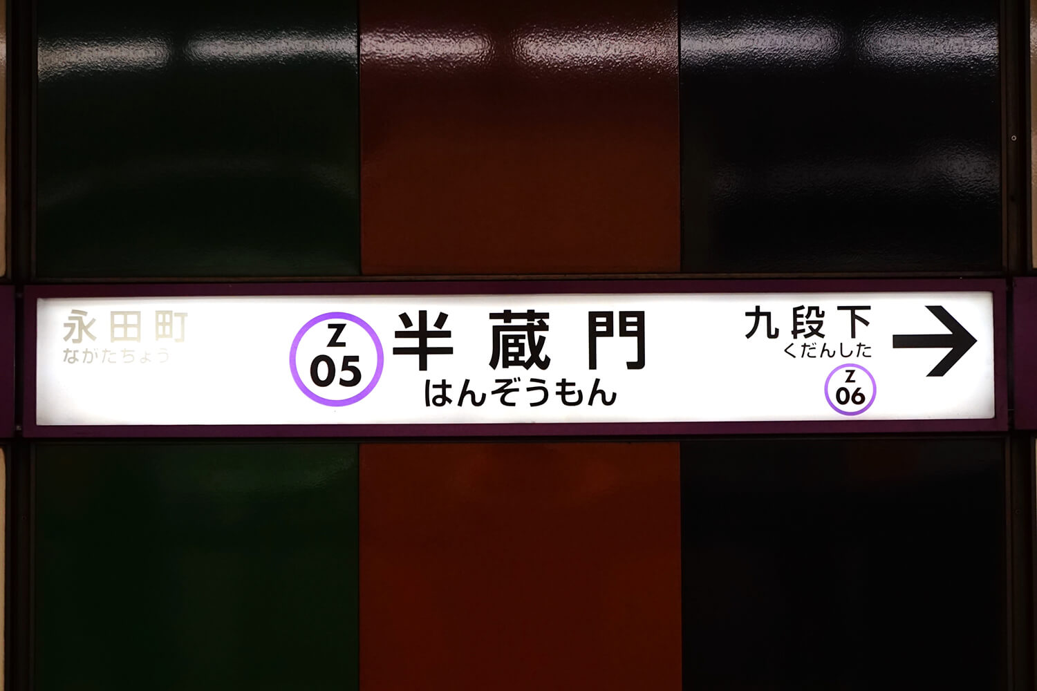 半蔵門のパーソナルジム1