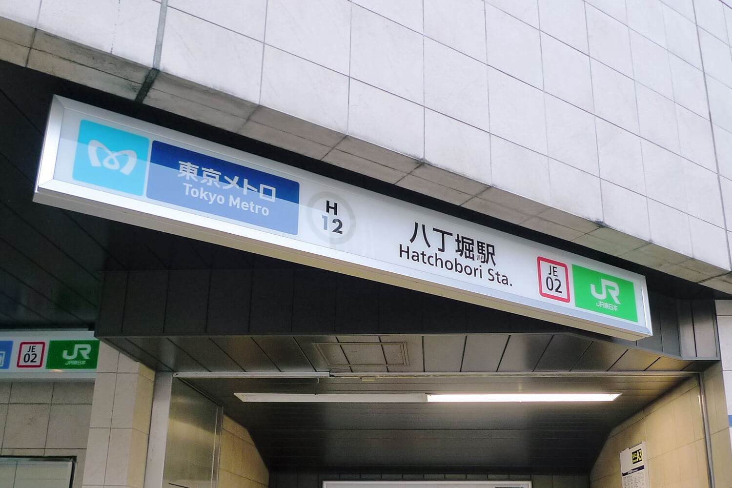 八丁堀のパーソナルジム1