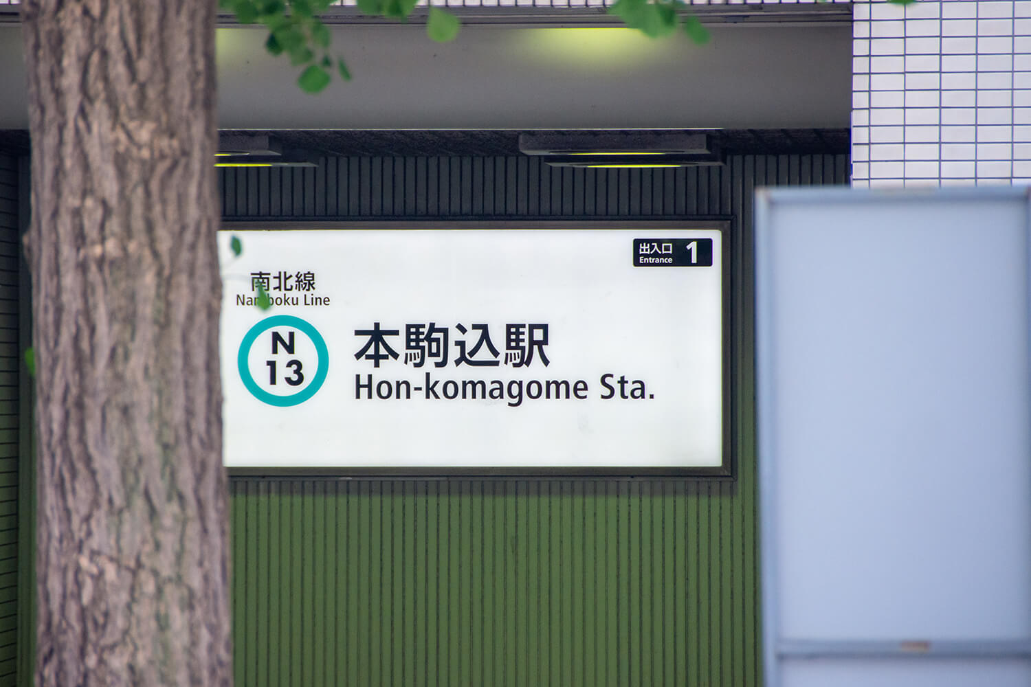 本駒込のパーソナルジム1