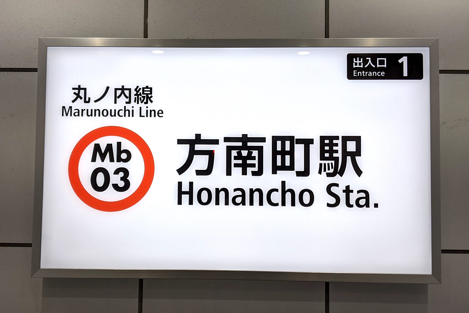 方南町のパーソナルジム1