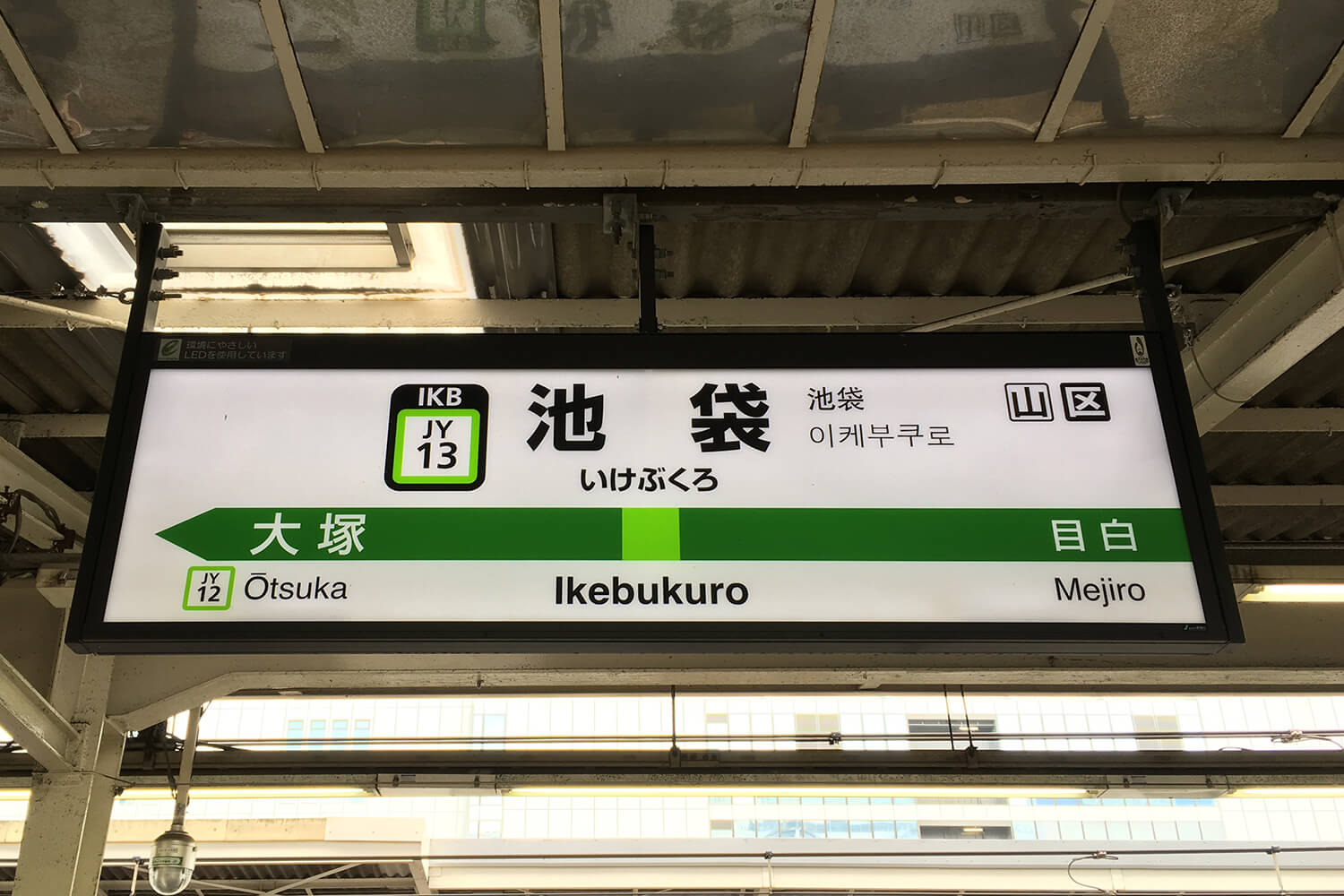 池袋のパーソナルジム1