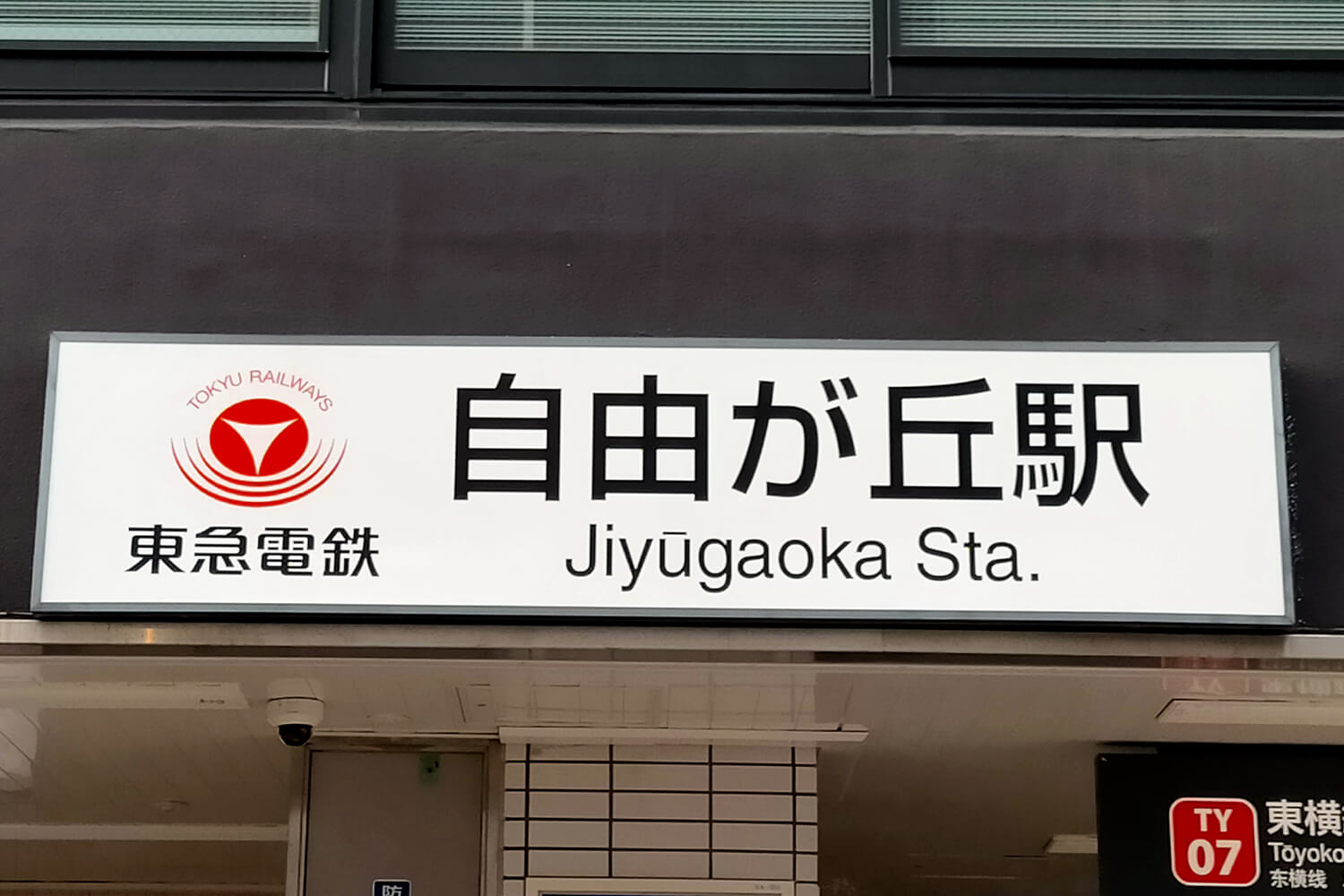 自由が丘のパーソナルジム1