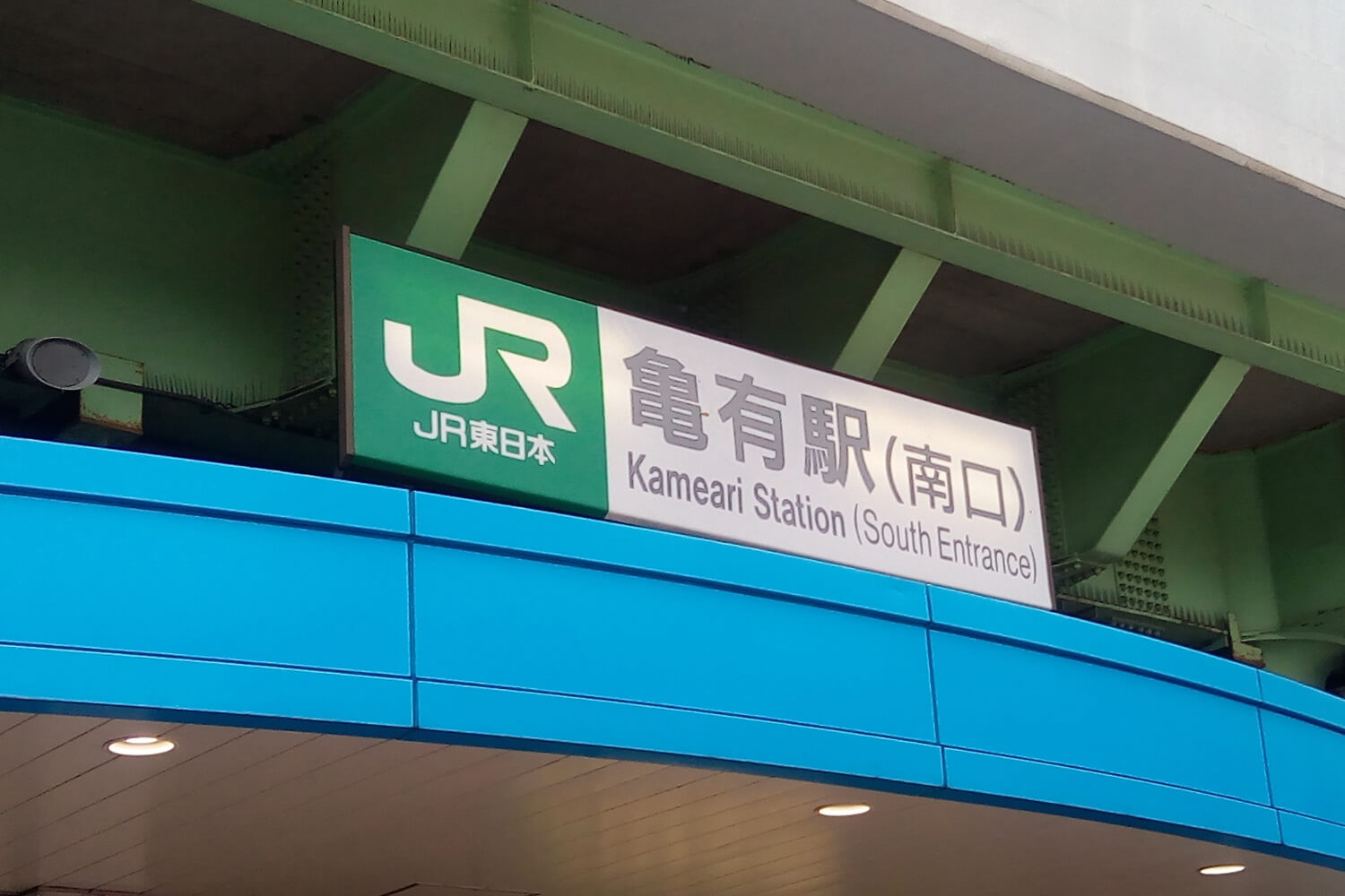 亀有のパーソナルジム1