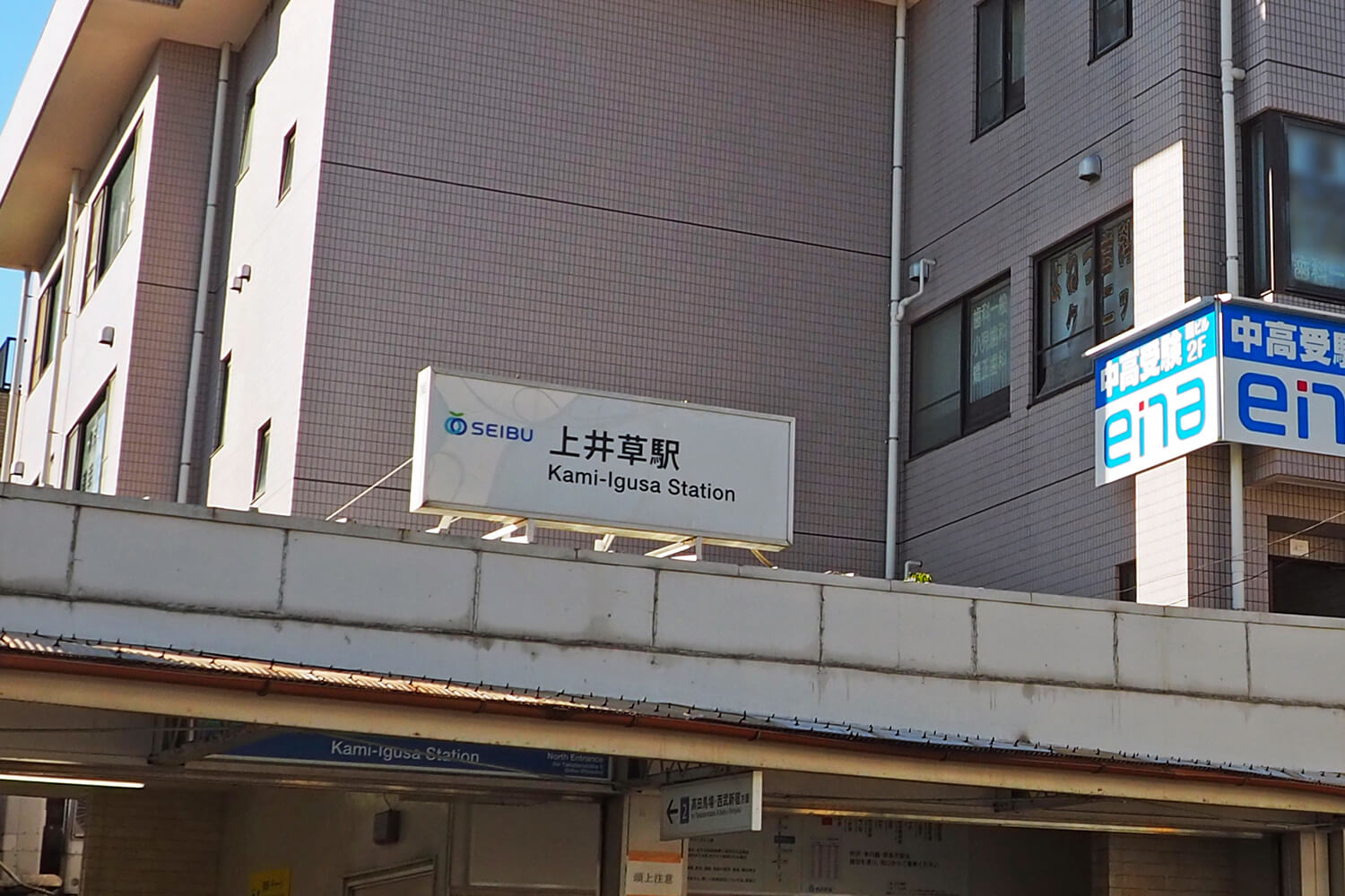 上井草のパーソナルジム1