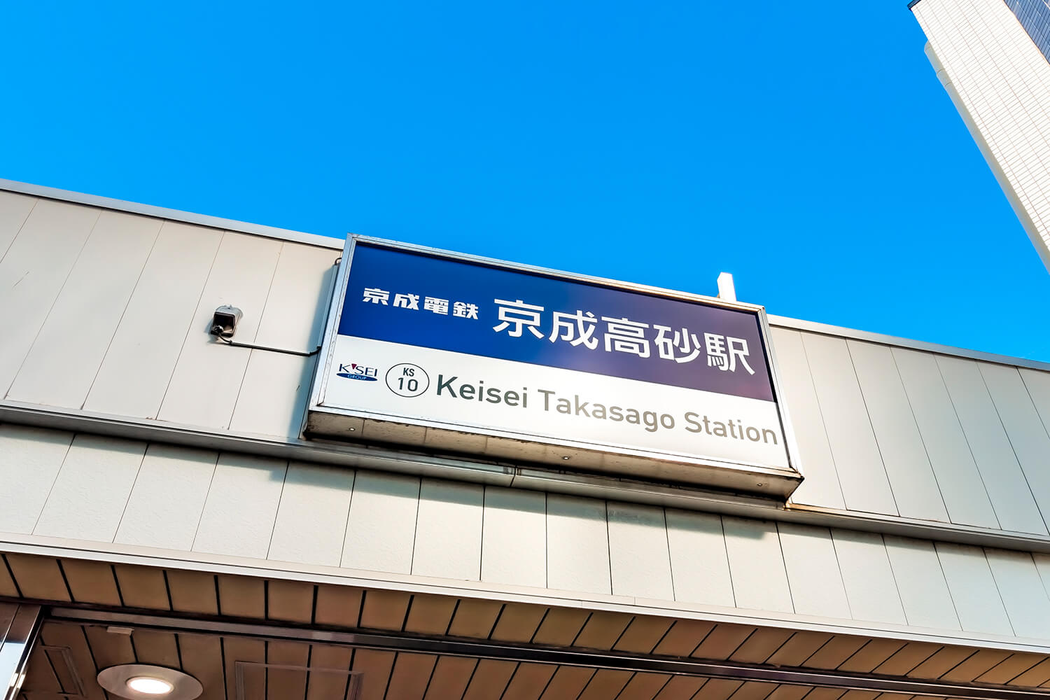 京成高砂のパーソナルジム1