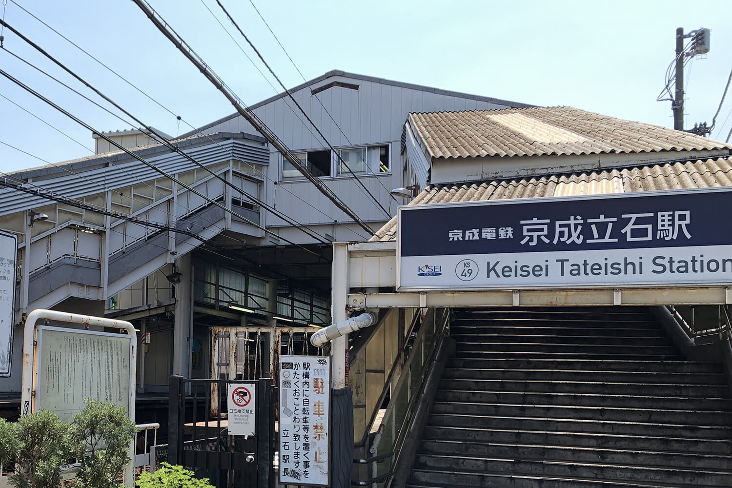 京成立石のパーソナルジム1