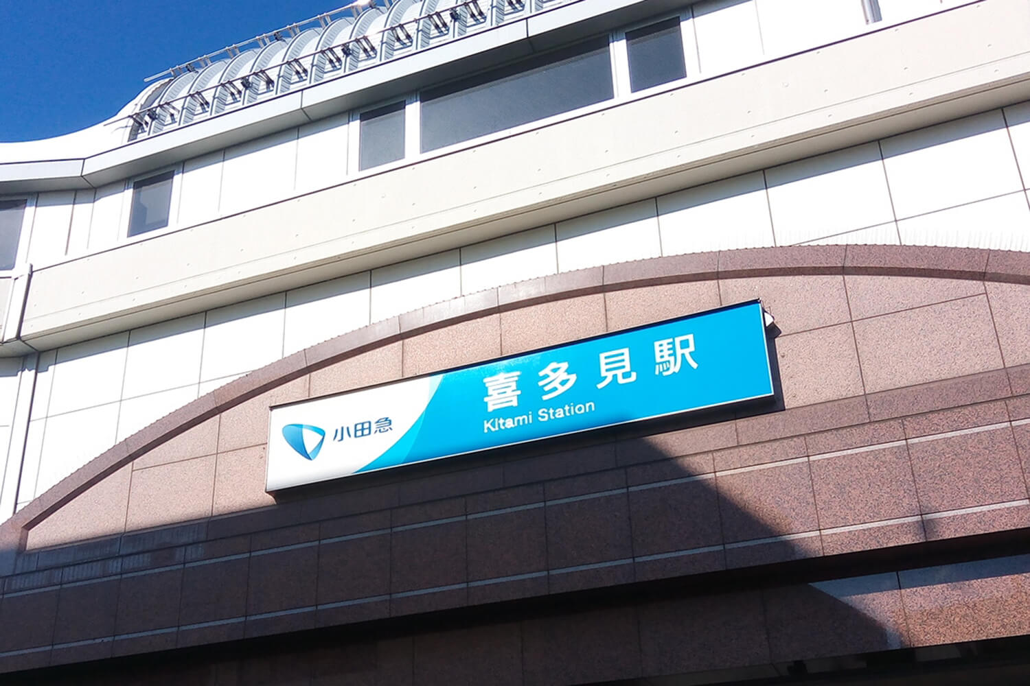 喜多見のパーソナルジム1