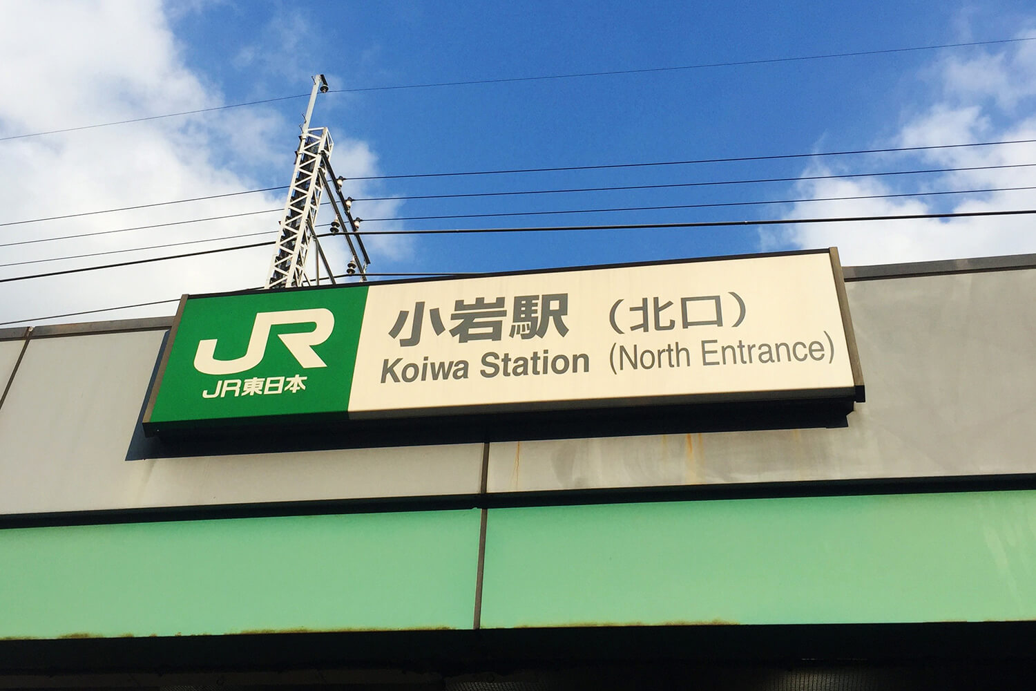 小岩のパーソナルジム1