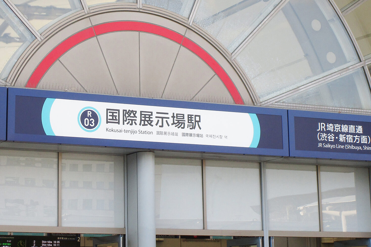 国際展示場のパーソナルジム1