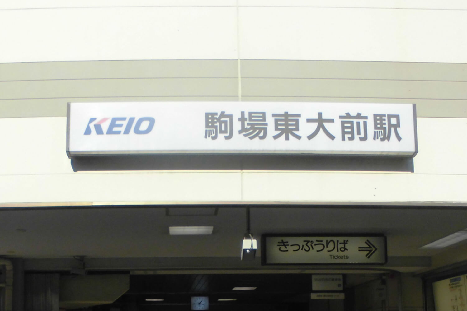 駒場東大前のパーソナルジム1