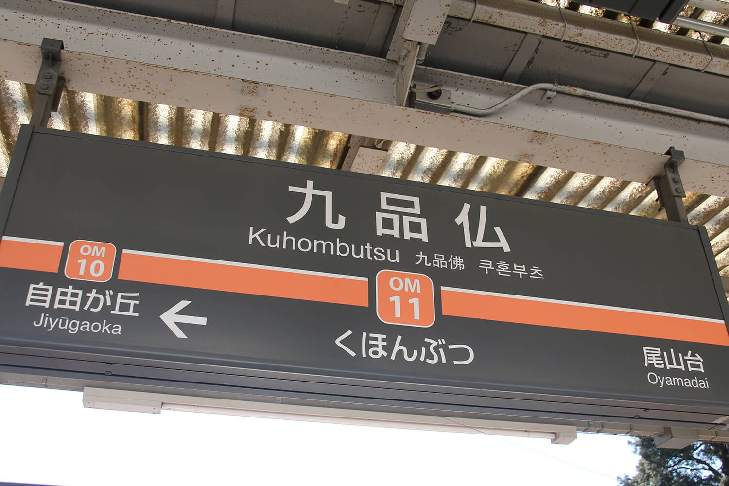 九品仏のパーソナルジム1