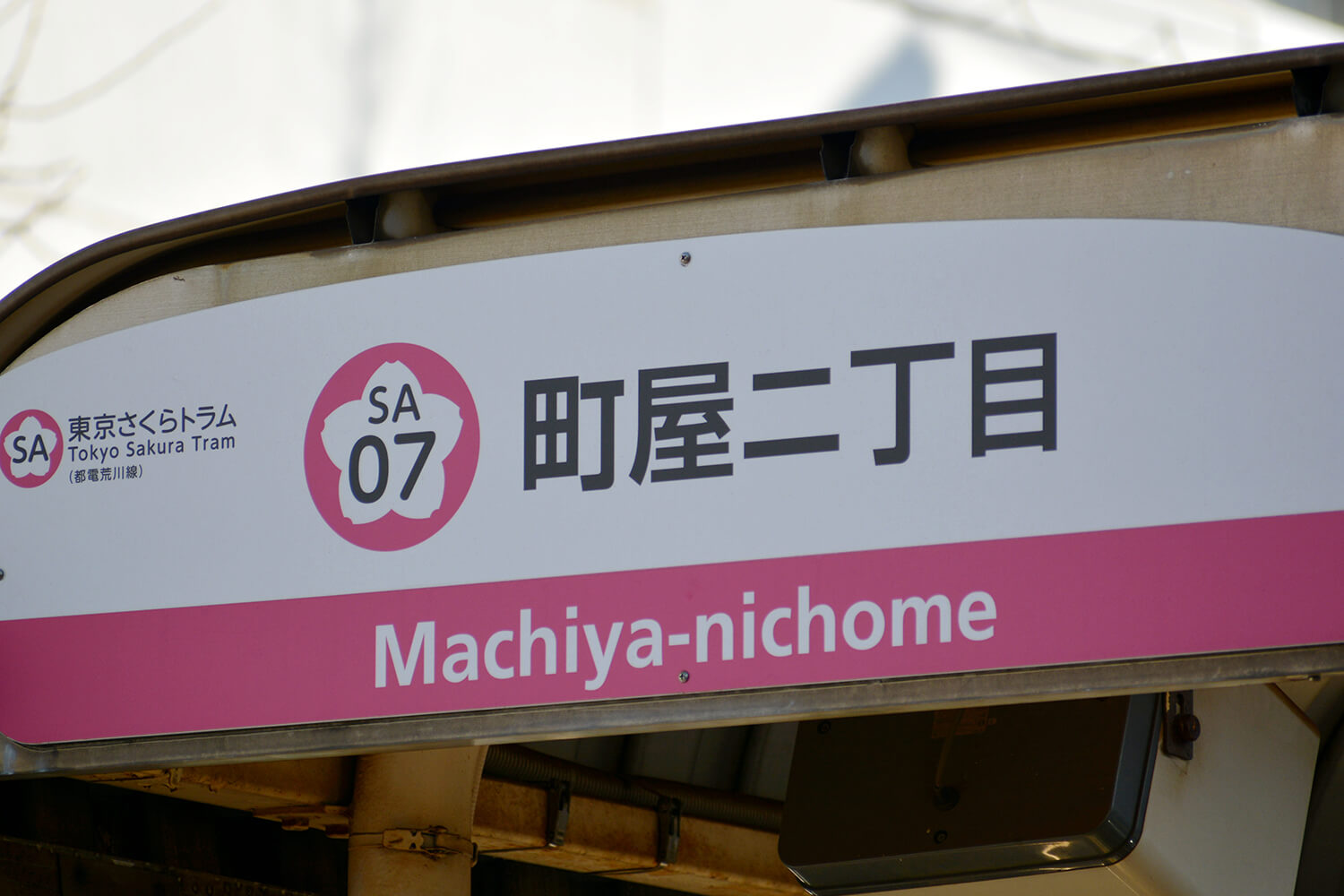 町屋二丁目のパーソナルジム1