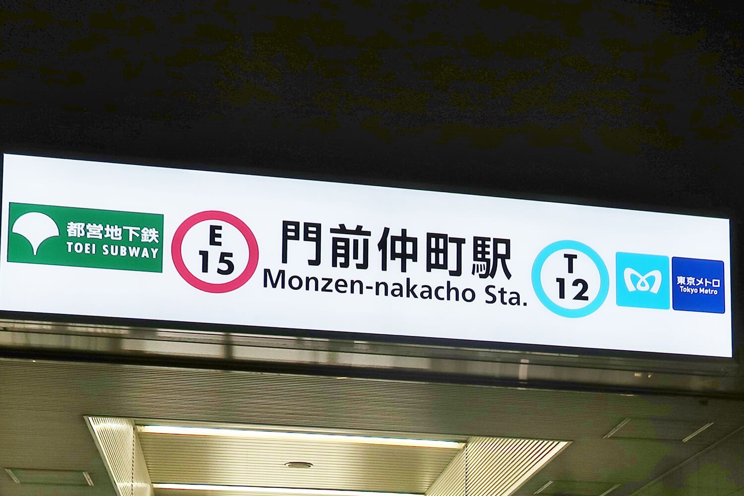 門前仲町のパーソナルジム1