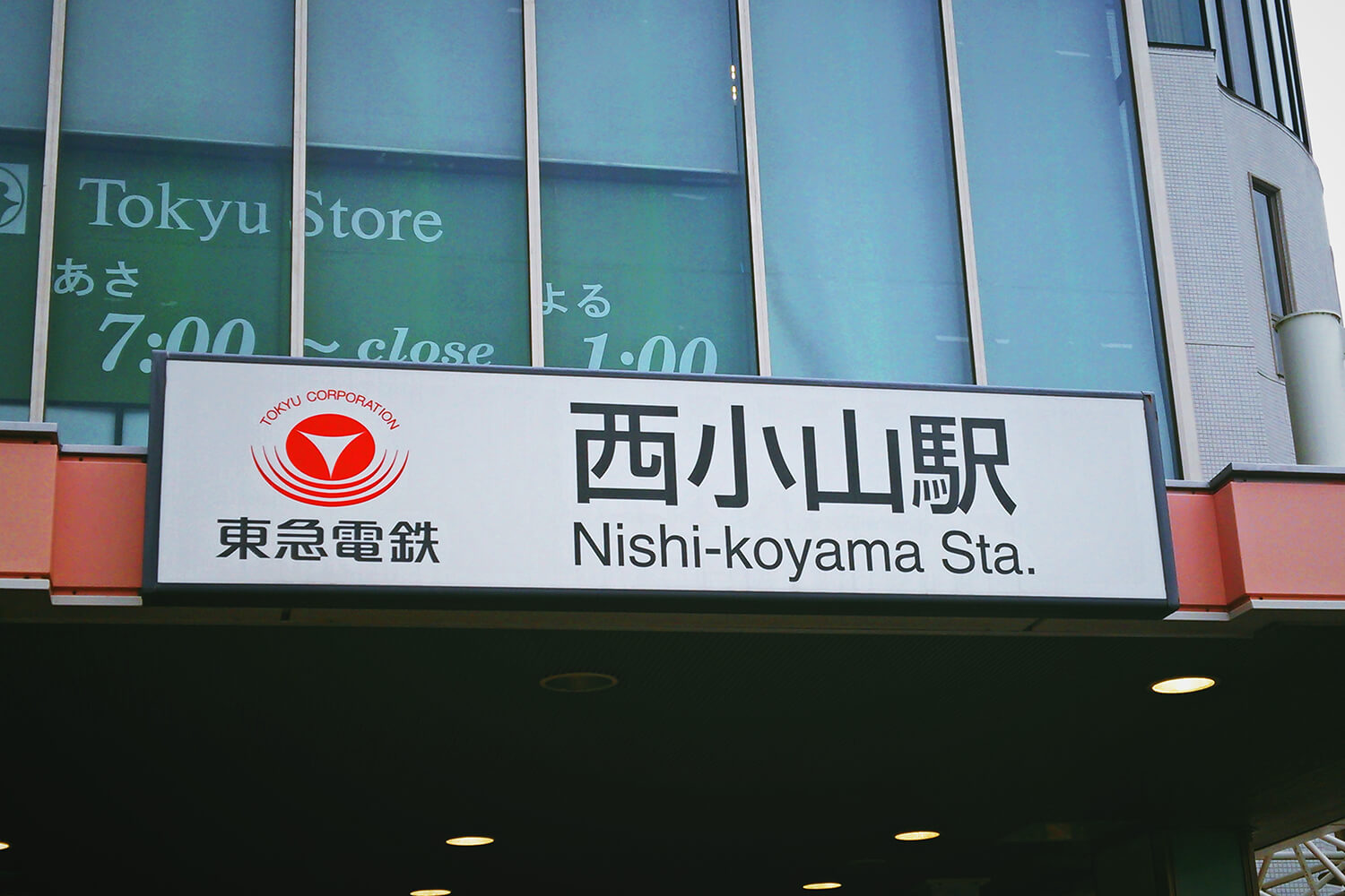 西小山のパーソナルジム1