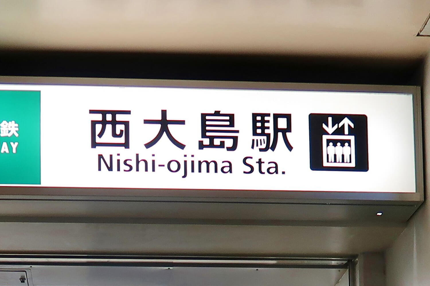 西大島のパーソナルジム1