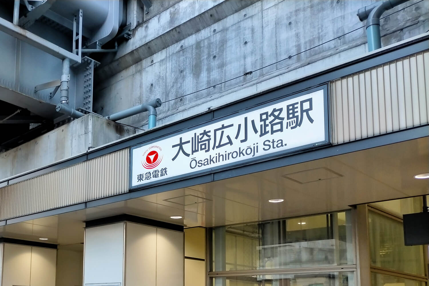 大崎広小路のパーソナルジム1