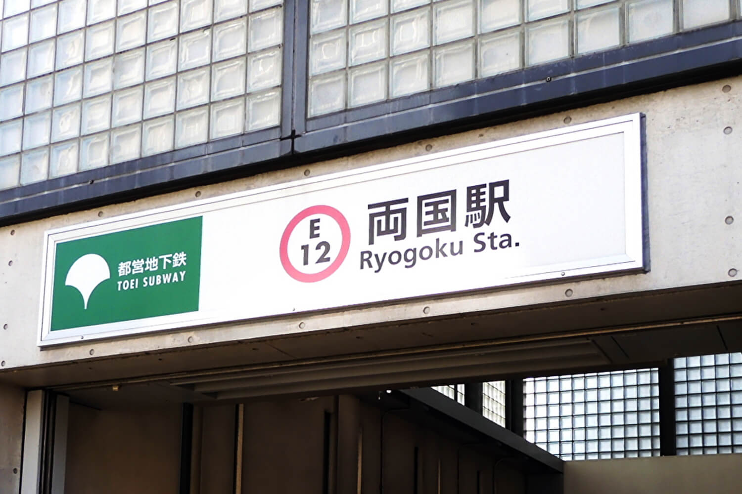 両国のパーソナルジム1