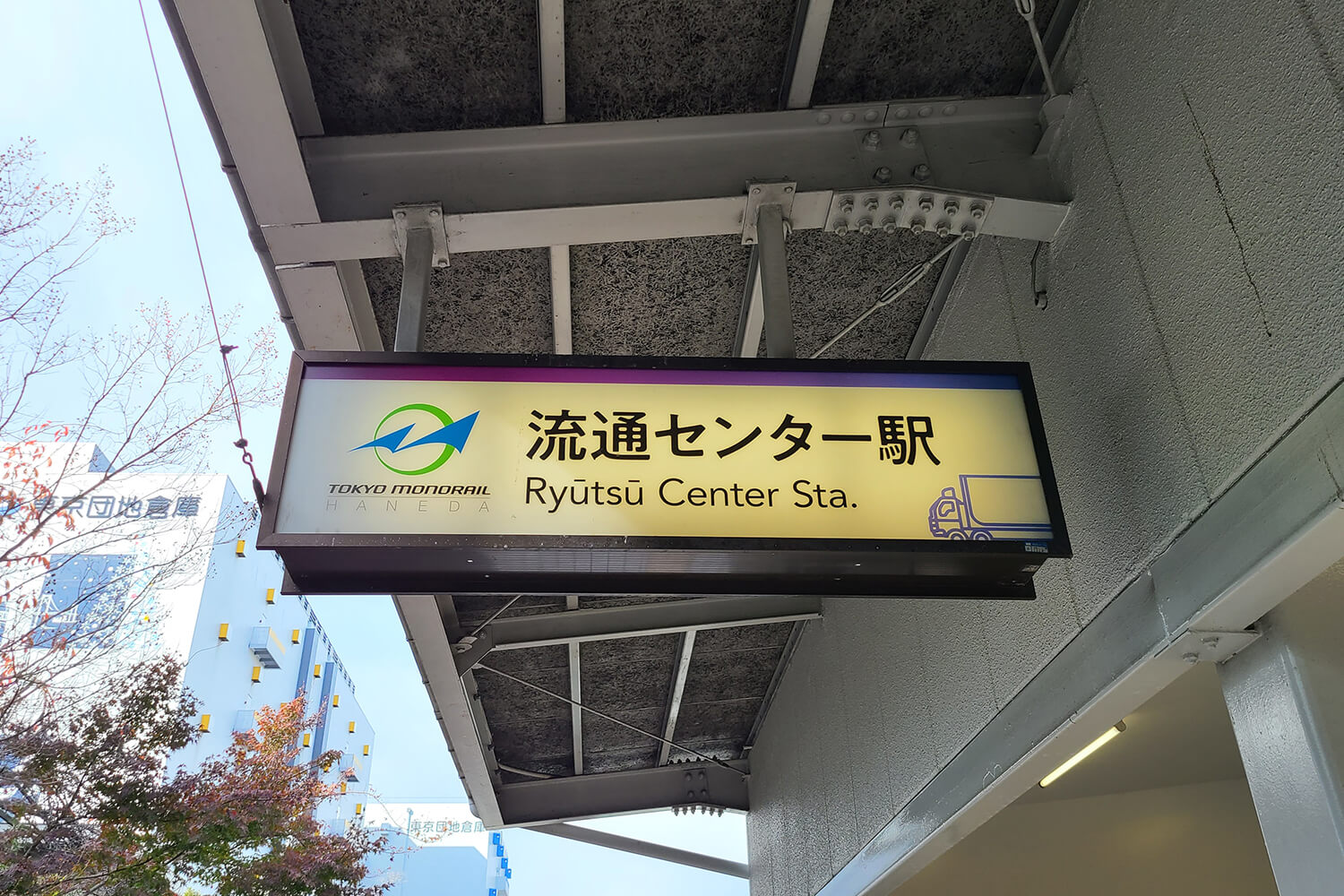 流通センターのパーソナルジム1