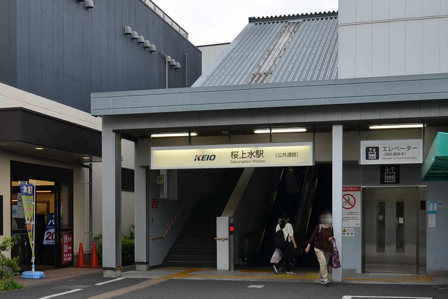 桜上水のパーソナルジム1