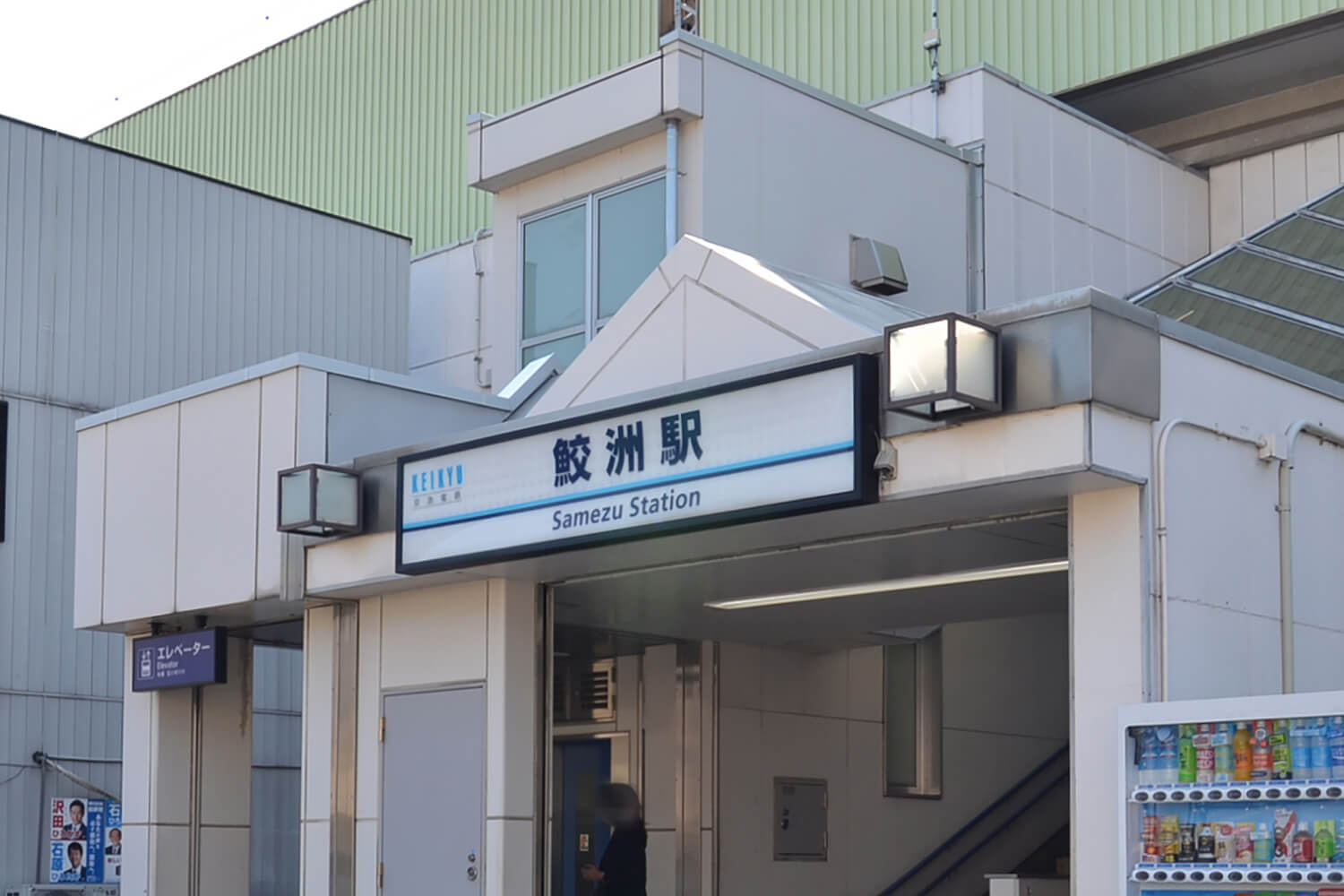 鮫洲のパーソナルジム1