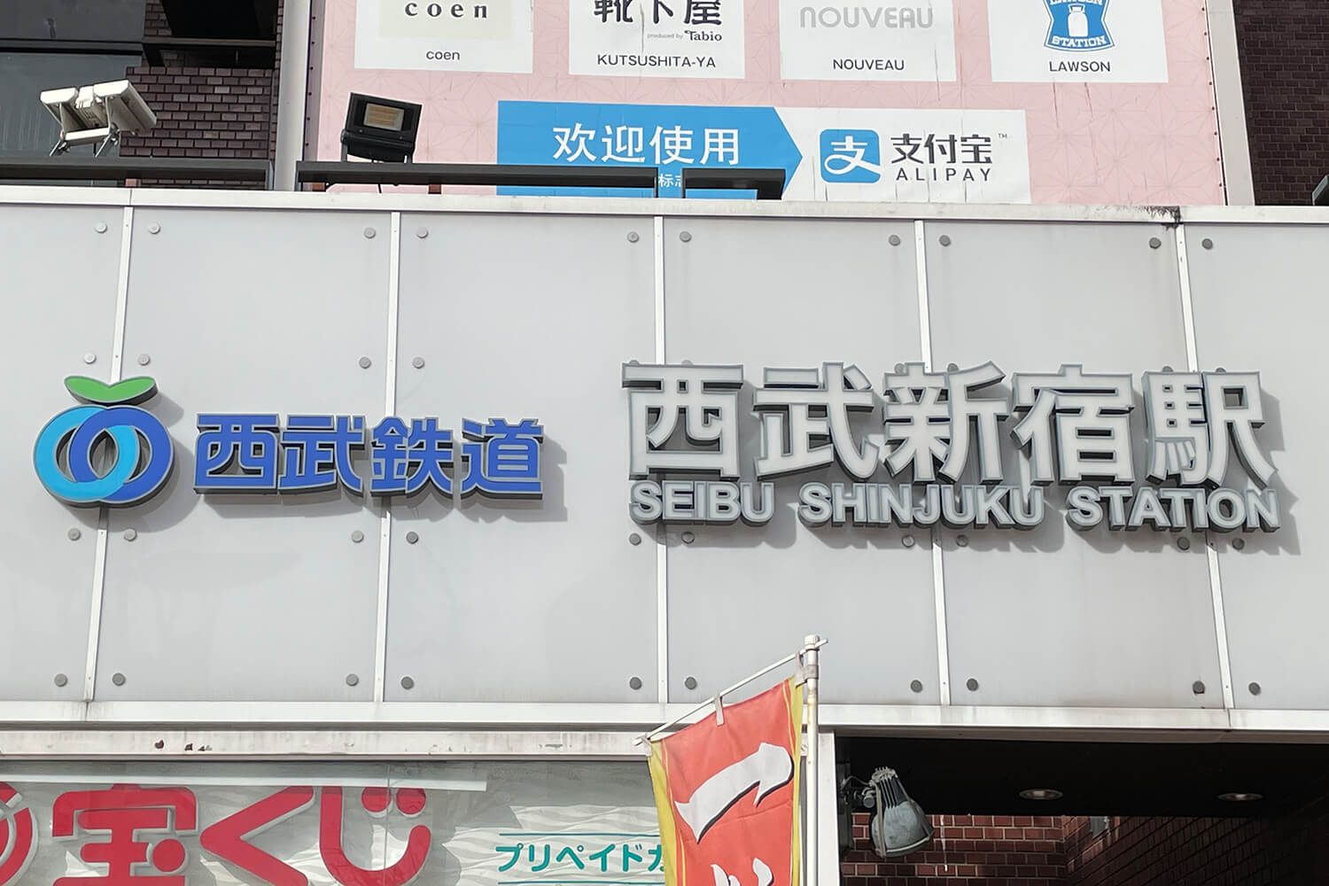 西武新宿のパーソナルジム1