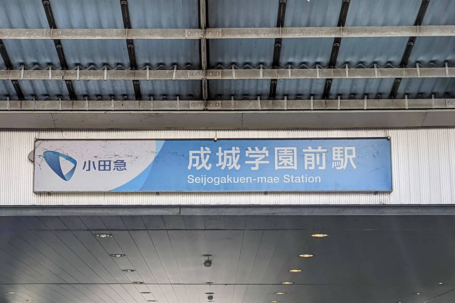 成城学園前のパーソナルジム1