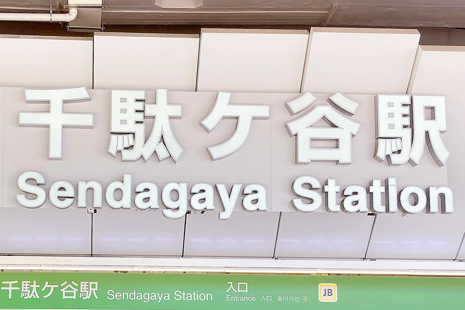 千駄ケ谷のパーソナルジム1
