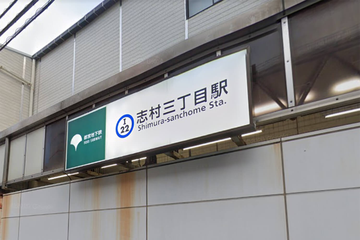 志村三丁目のパーソナルジム1