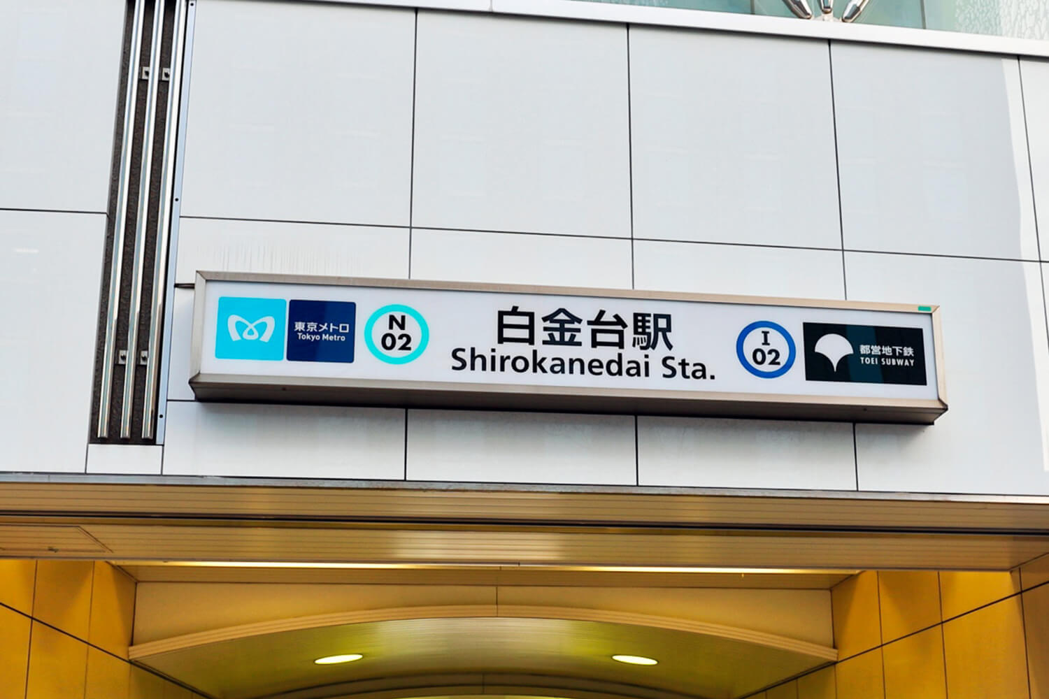 白金台のパーソナルジム1