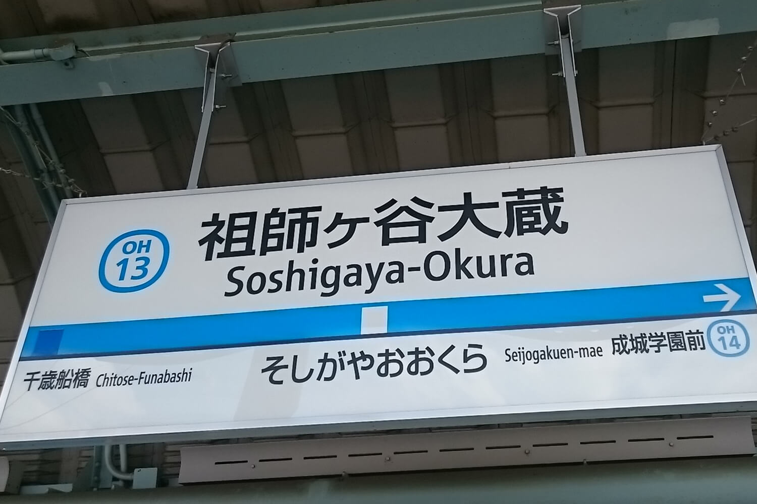 祖師ヶ谷大蔵のパーソナルジム1