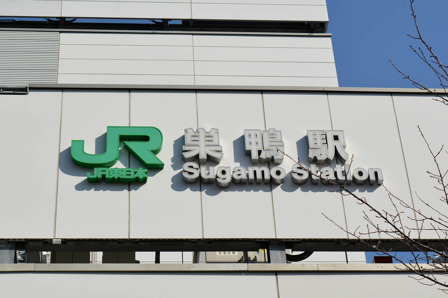 巣鴨のパーソナルジム1