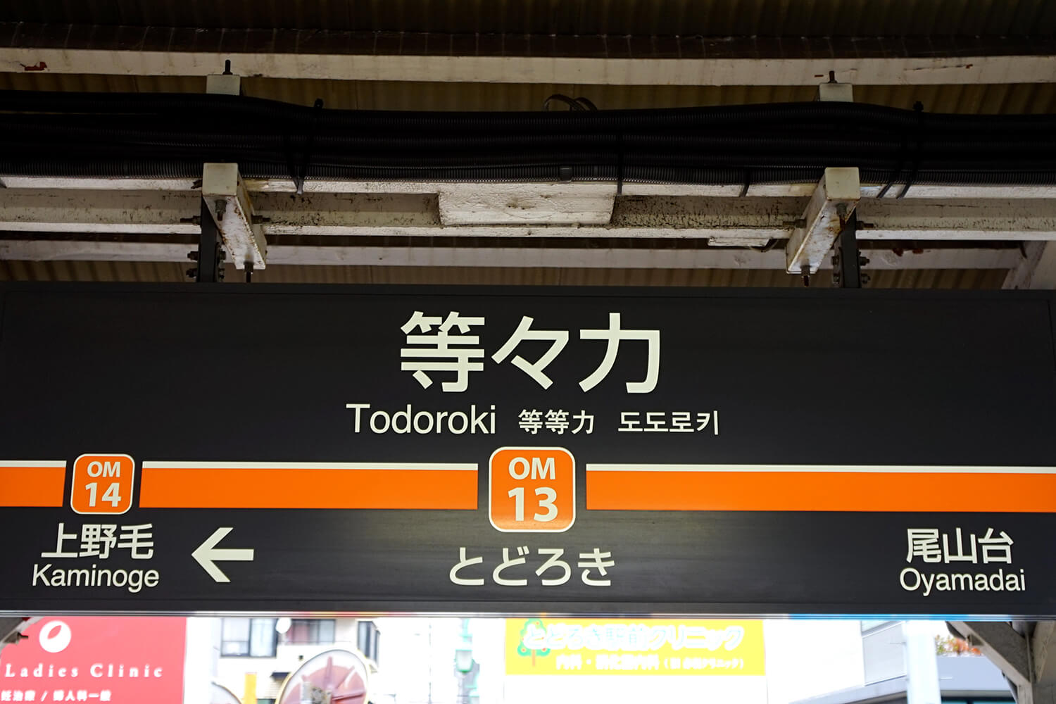 等々力のパーソナルジム1