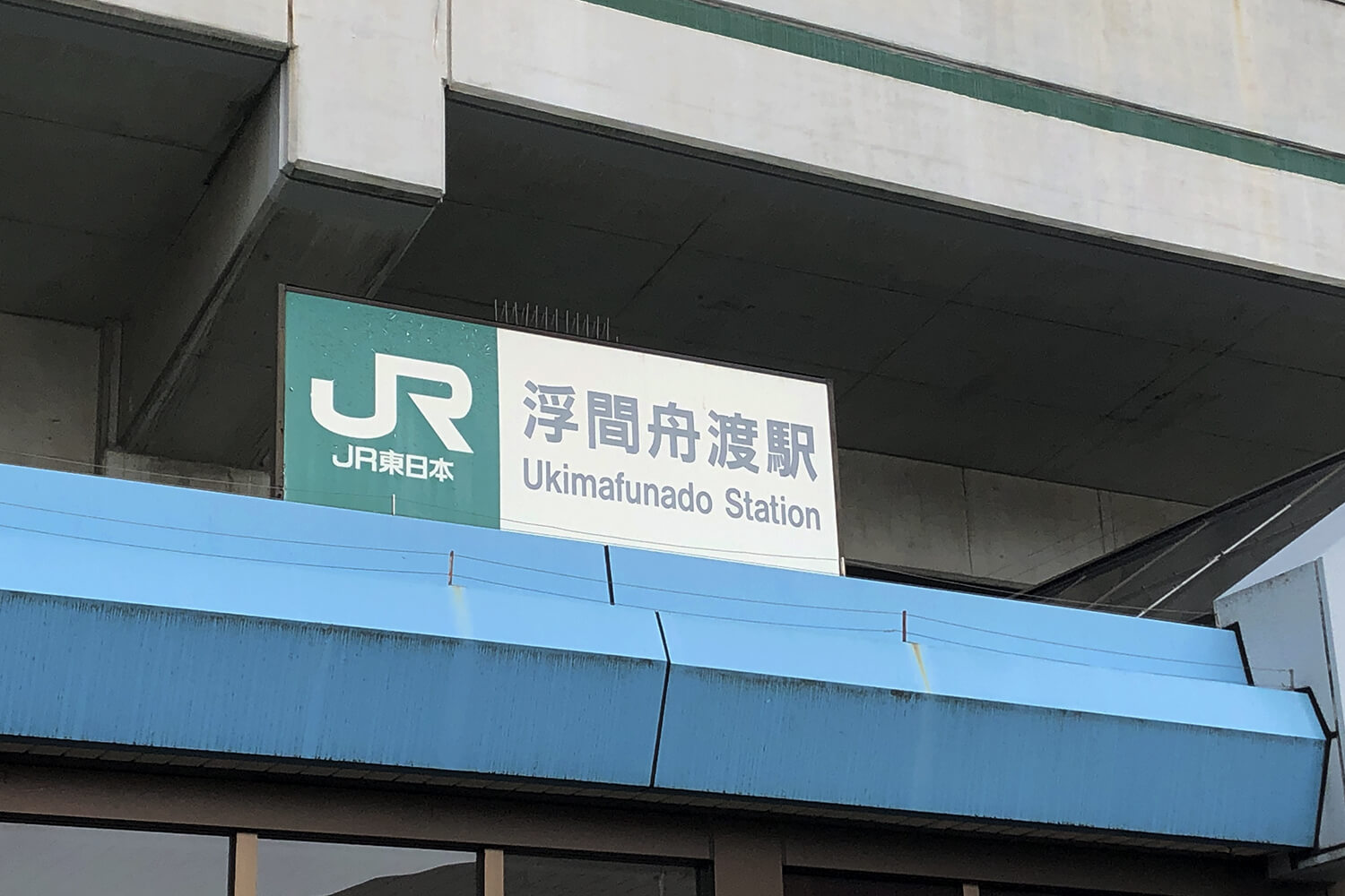 浮間舟渡のパーソナルジム1