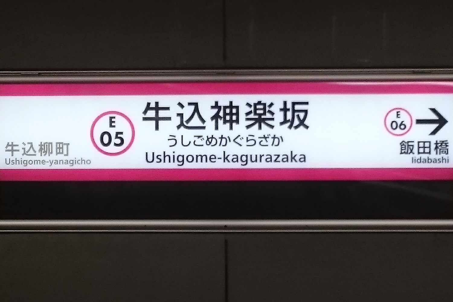 牛込神楽坂のパーソナルジム1