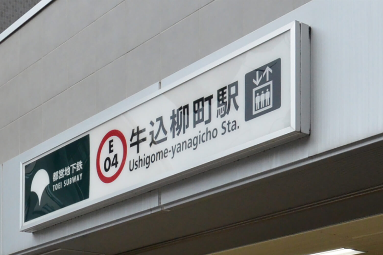 牛込柳町のパーソナルジム1