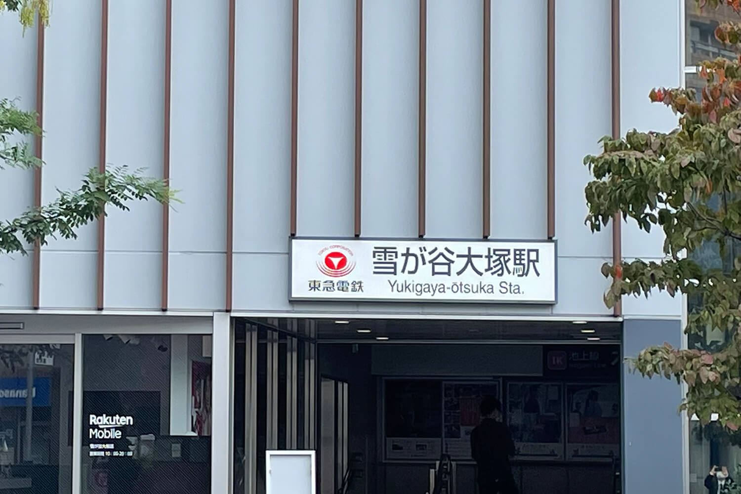 雪が谷大塚のパーソナルジム1